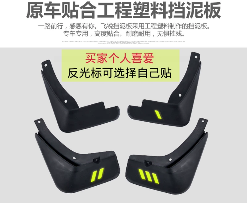 Nissan Xuanyi fender sửa đổi đặc biệt Nissan phụ tùng ô tô và phụ kiện 09-18 mới Xuanyi bùn bùn gạch