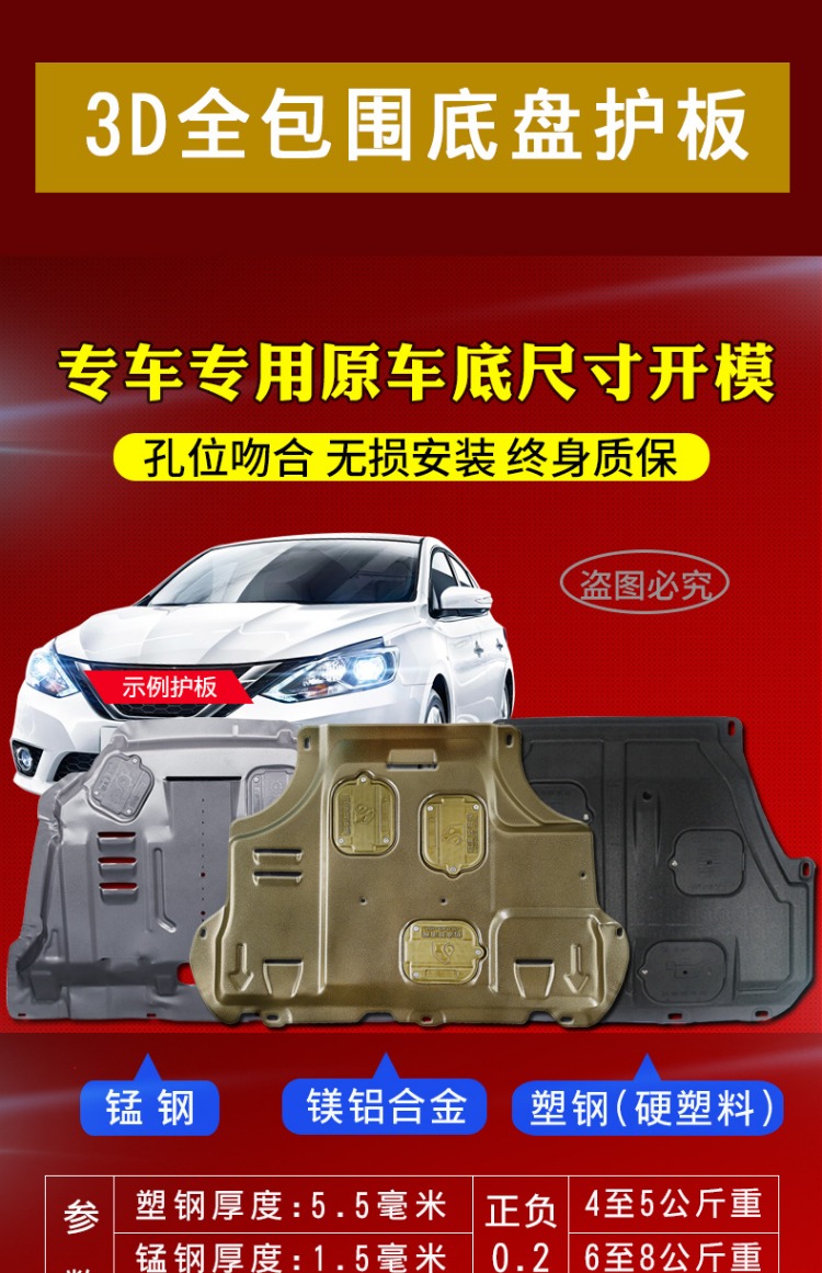 Chery Tiggo 8 động cơ dưới lá chắn ban đầu chuyên dụng sửa đổi Tiggo 8 khung gầm xe armor tấm bảo vệ baffle