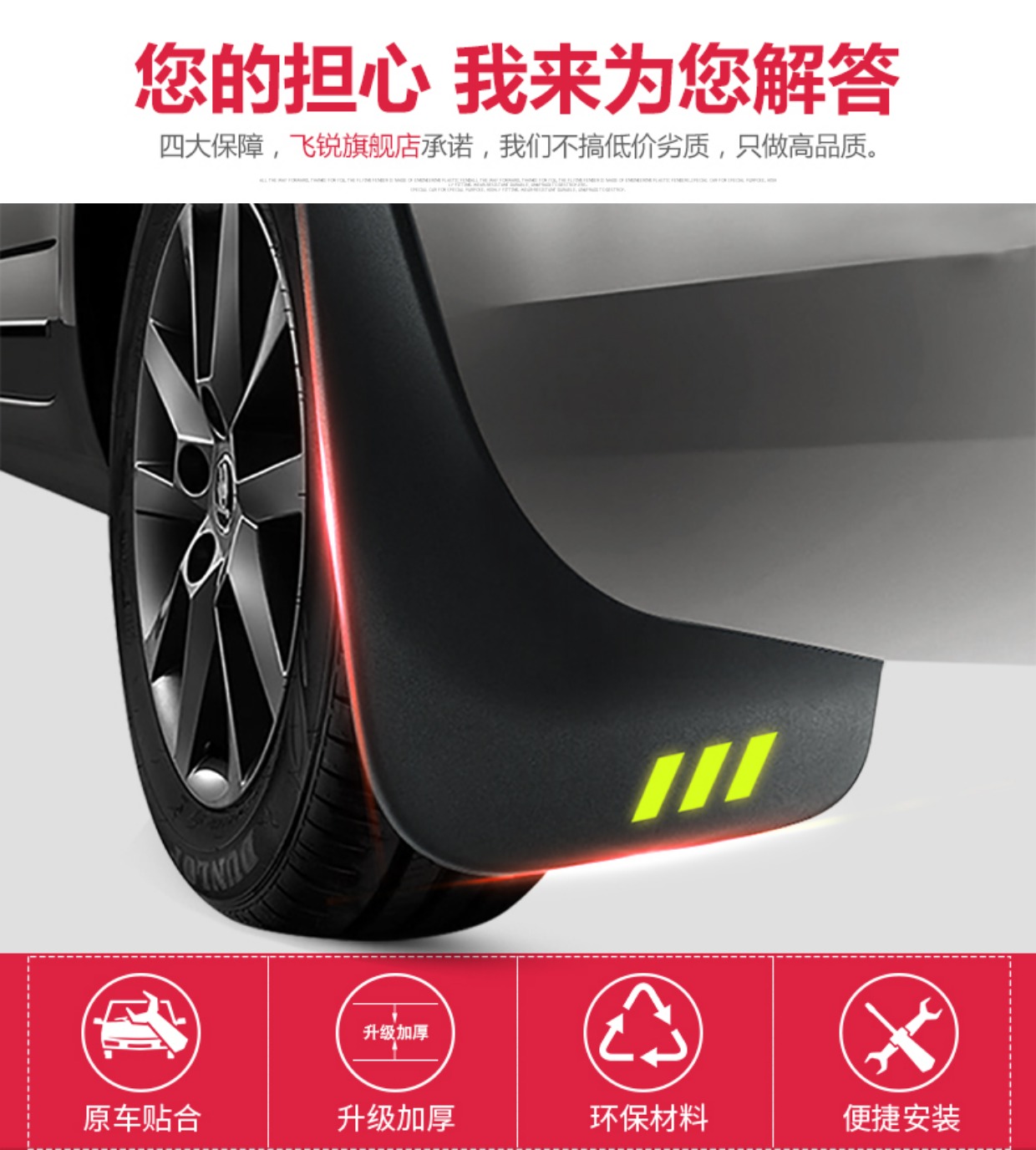 Nissan Xuanyi fender sửa đổi đặc biệt Nissan phụ tùng ô tô và phụ kiện 09-18 mới Xuanyi bùn bùn gạch