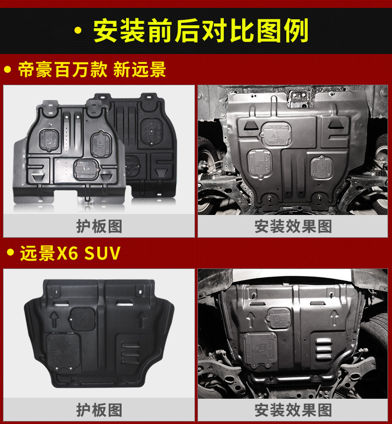 Dodge mát Wei động cơ dưới lá chắn ban đầu chuyên dụng sửa đổi mát Wei khung gầm xe armor bảo vệ ban đầu baffle