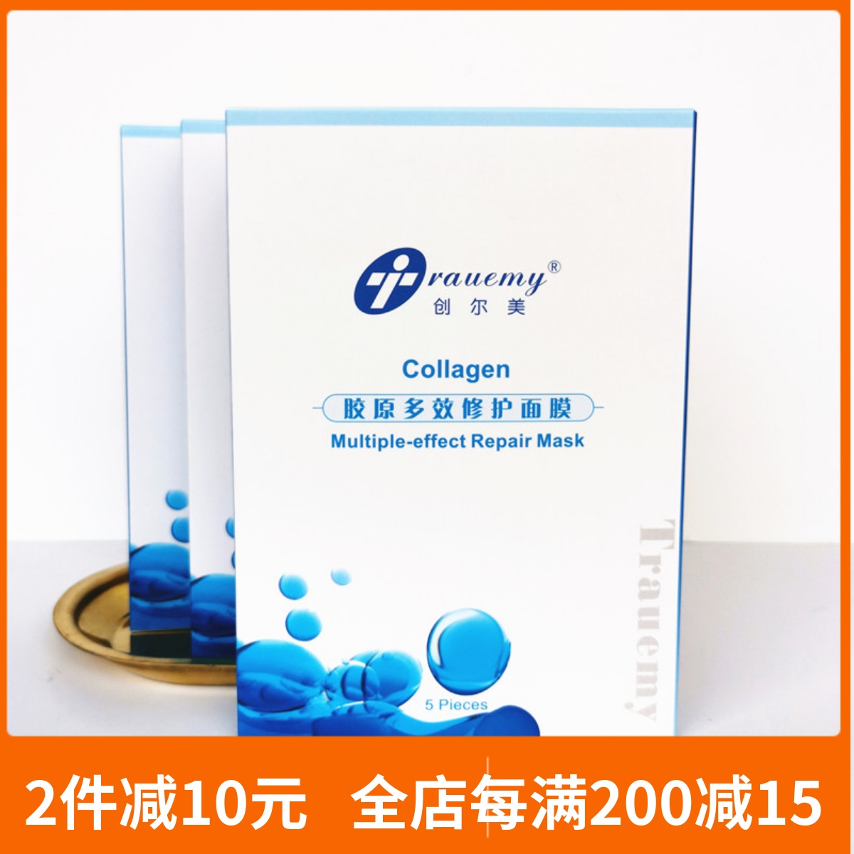 Creume Collagen Mask 5 sheets Multi-effect Nursing Acne Print Pimple Skin Barrier Pan Red Sensitive 