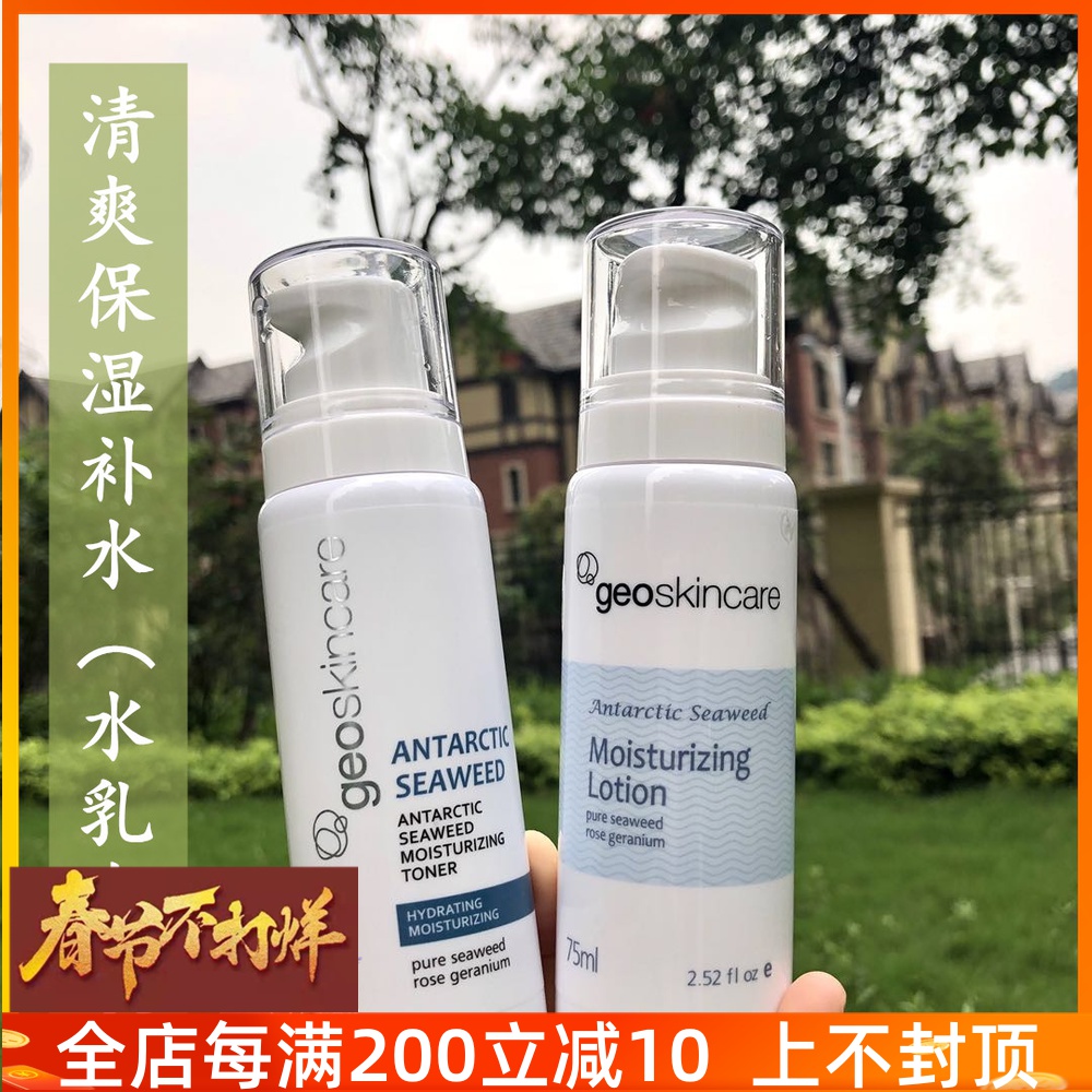 Spot New West Mystery Antarctic Ice Algae Emulsion Refreshing Non-greasy Cleaning Mask Eye Cream Shuan Essence Scrub Cream