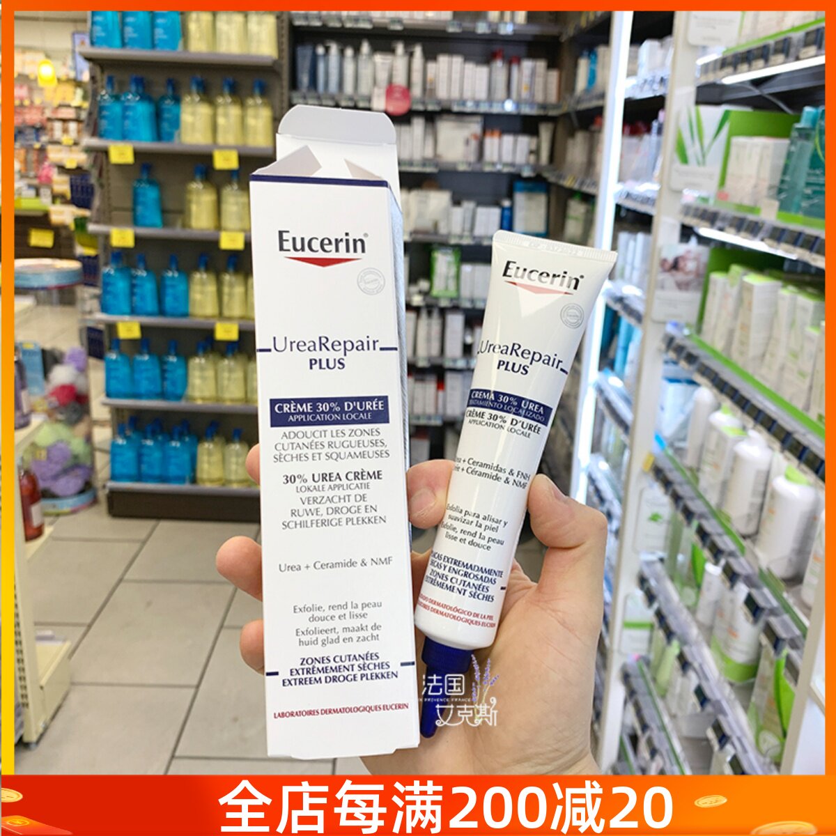 Eucerin UreaRepair Blue Tube Urearepair Enhanced Edition 30% UreaRepair Cream Bond on Urea Repair Cream