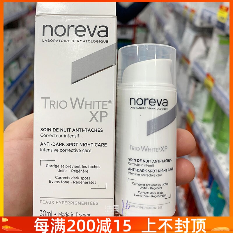 Bonded France Euronyan Noreva Triple Whitening Late Cream 30ml bright white Tired bear fruit glycosides