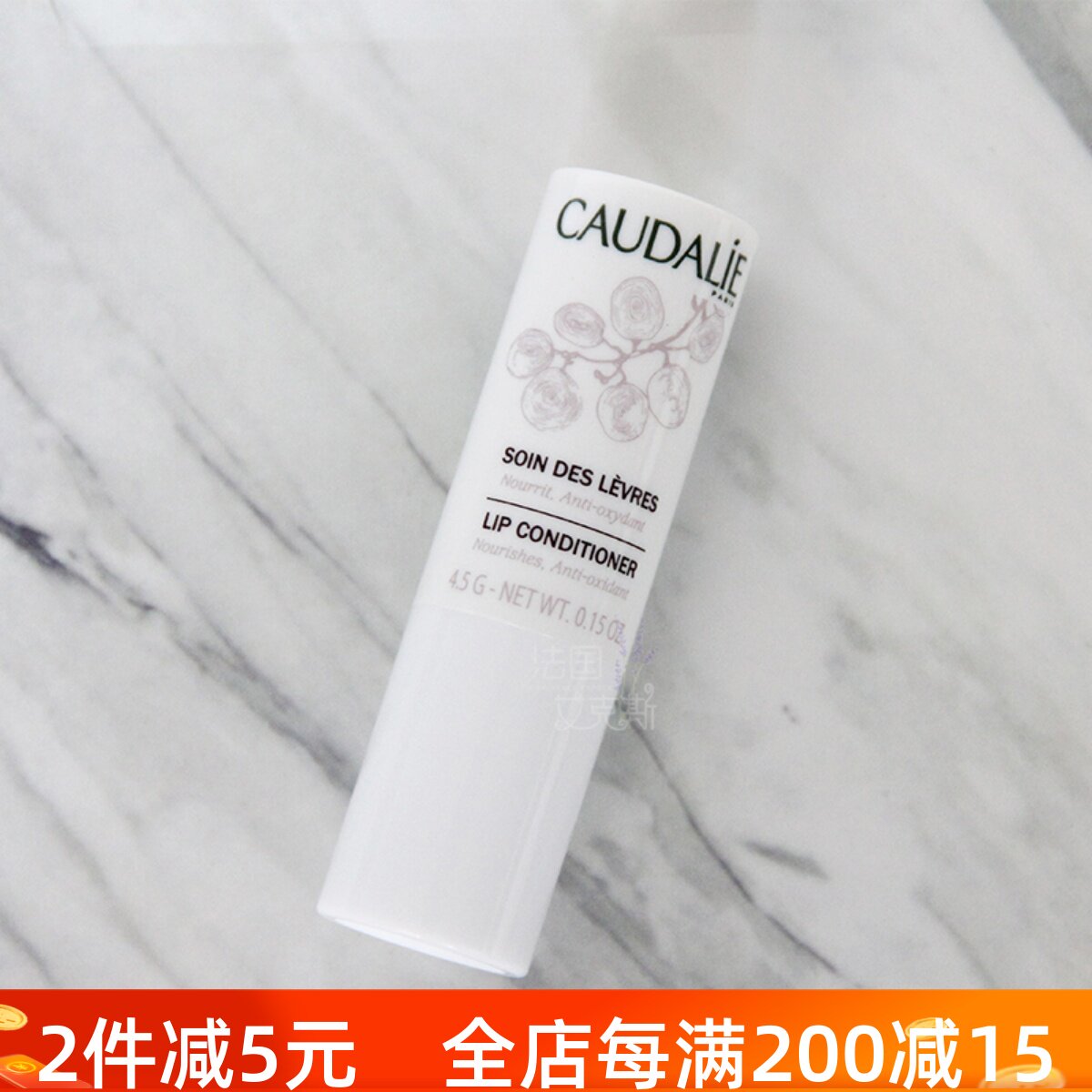 French Caudalie Caudalie grape seed lip balm moisturizing moisturizing lip balm 4 5g