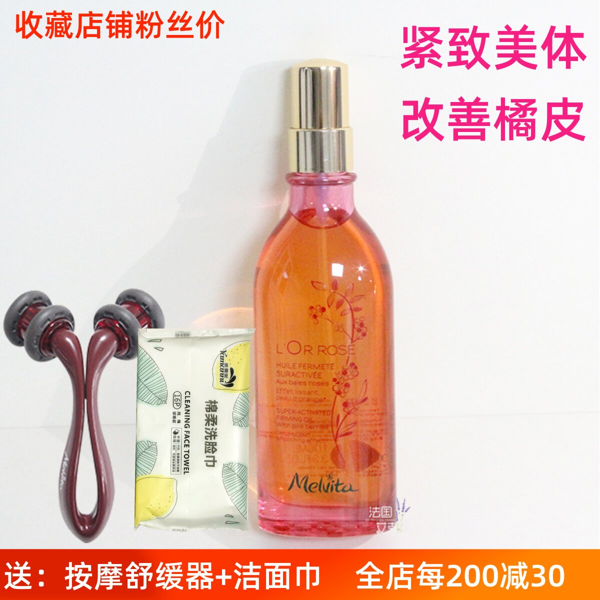 Spot Melvita Melvita Firming Body Oil Pink Pepper Moisturizing Moisturizing Massage Oil 100ml Eliminates Edema
