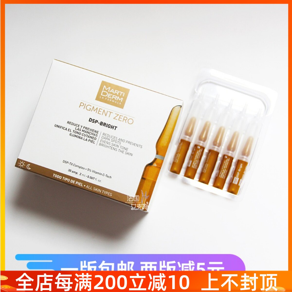 Spain's MartiDERM Matide skin dsp new live brightening ampoule essence 2ml*5 sticks of whitening light spots