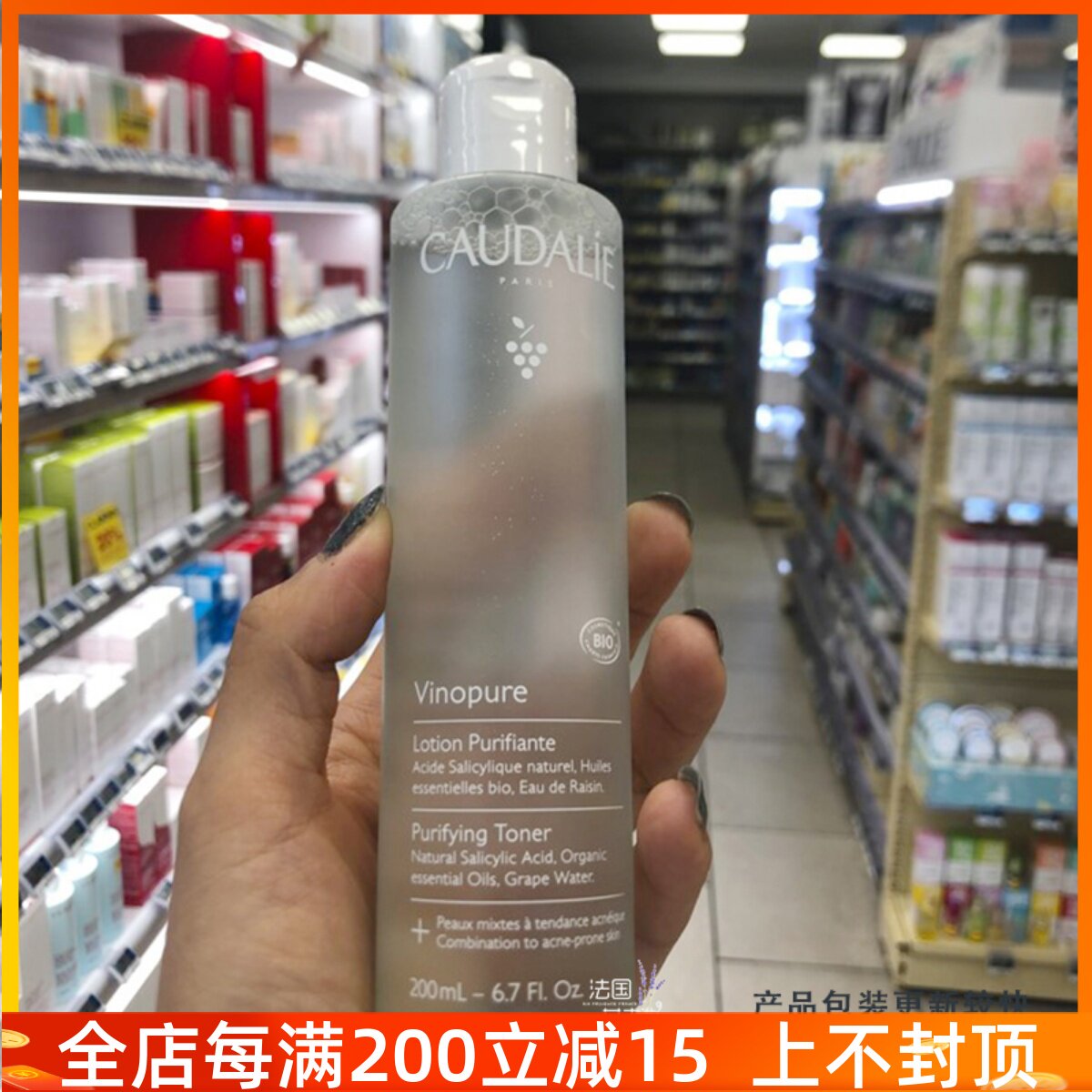 Spot French Caudalie Ottalie vinopure controls oil refreshing water 200 400ml pores