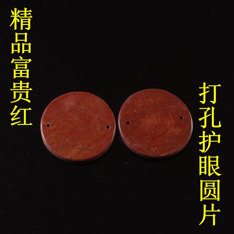 Natural Shandong Surabaya rich red Bianstone scraping plate monopoly beauty massage facial bianstone discs