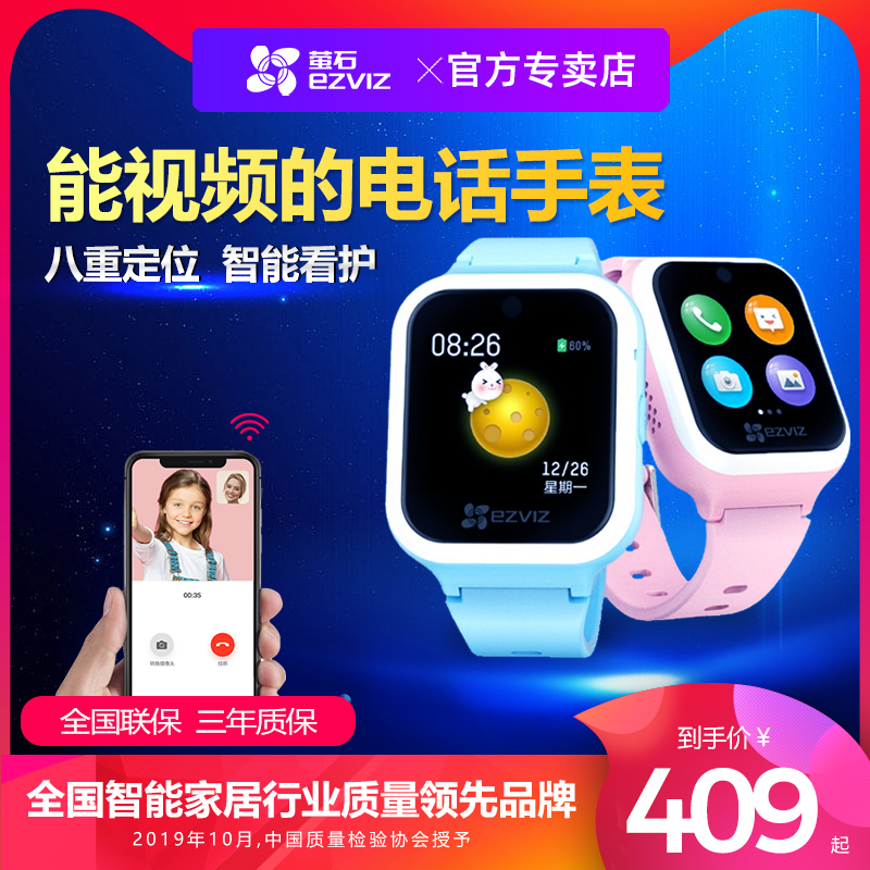 Fluorite phone watch Children's visual safety Smart watch Waterproof video call 4G primary school boys and girls mobile phone positioning official flagship store