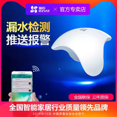 Fluorite T10 water immersion sensing detector Wireless water leakage and overflow household detector sensor