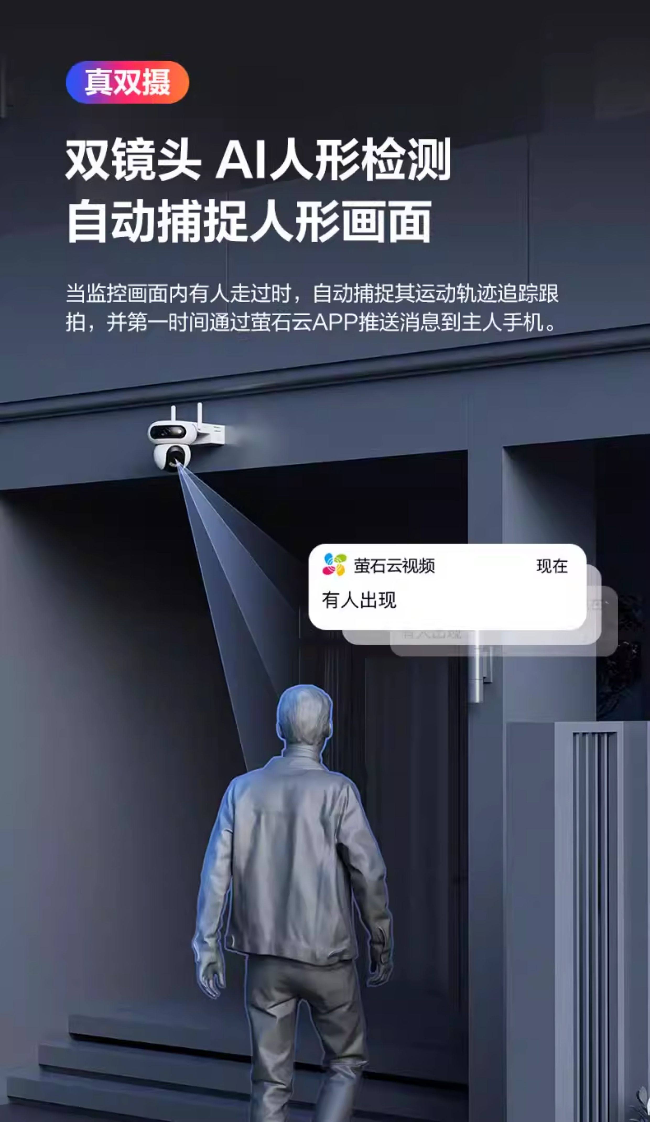 4g/5g摄像头 萤石hb90室外双摄三云台免费流量高清夜视家用无网手机远程监控4g Ezviz