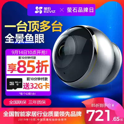 Fluorite C6P fisheye wireless network surveillance camera lens 360 degree panoramic home phone night vision HD remote