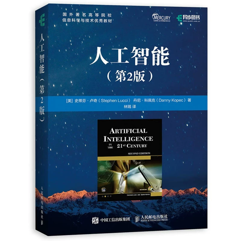 Подлинная искусственная умная энциклопедия, базовые учебные материалы, (Физика)