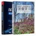Học sâu + Học sâu lý thuyết và kiến ​​thức cơ bản về chiến đấu thực tế 2 tập Khung học sâu Kỹ năng tối ưu hóa Sách Trí tuệ nhân tạo Học máy và Học sâu Sách kiến ​​thức cơ bản Sách kỹ năng học sâu - Kính