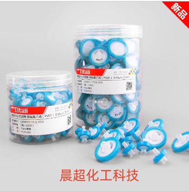 生物样或细胞组织罐装针头式滤器亲水聚偏氟乙烯PVDF/QTitan/泰坦