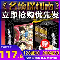 (2020 new version of the box) Detective Conan comic book set 11-20 volumes all 10 Japanese manga suspense mystery novel student comic book childrens book childrens books Elementary School 6-9-12