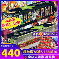 (2020 gift box collectors edition UV card)Dragon Ball comic book full set of complete works 1-42 volumes The end of the Toriyama Ming Book Sun Wukong Kakarot Dragon Ball Comic Book Collectors edition Dragon Ball Comic Book full version