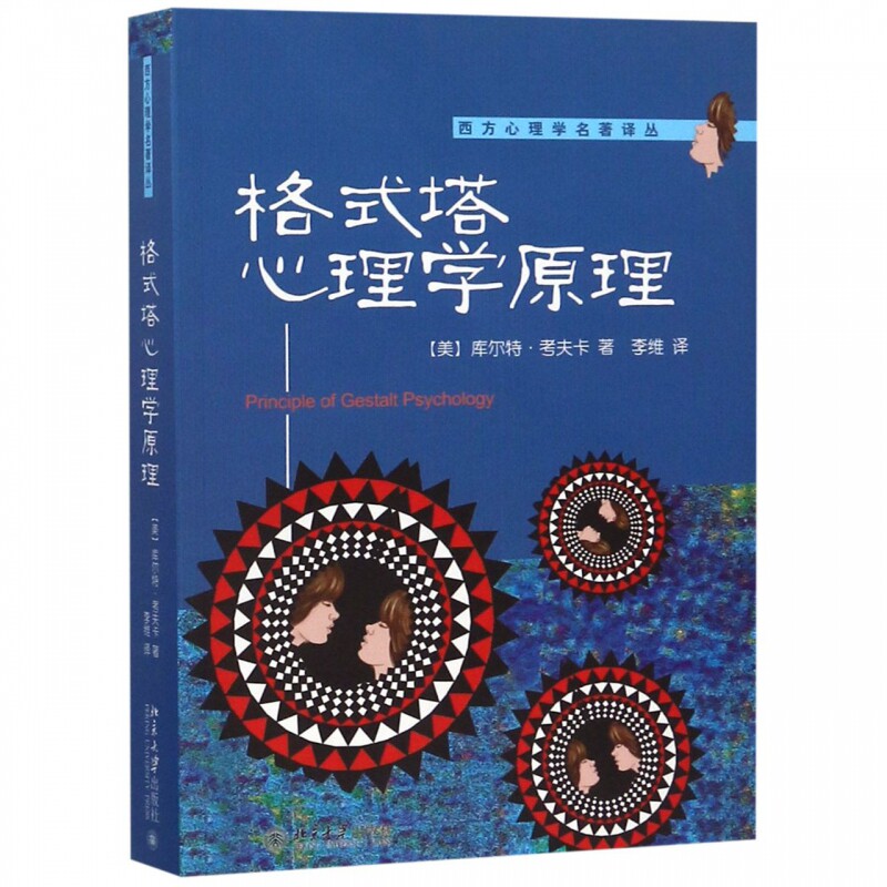 Format Tower Psychology Principle Western Psychology Name of the translation Cong