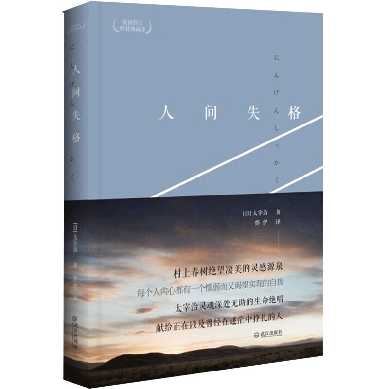 Disqualification in the World (Newly Revised Hardcover Collection) (Fine)