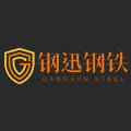 钢迅钢铁批发零售