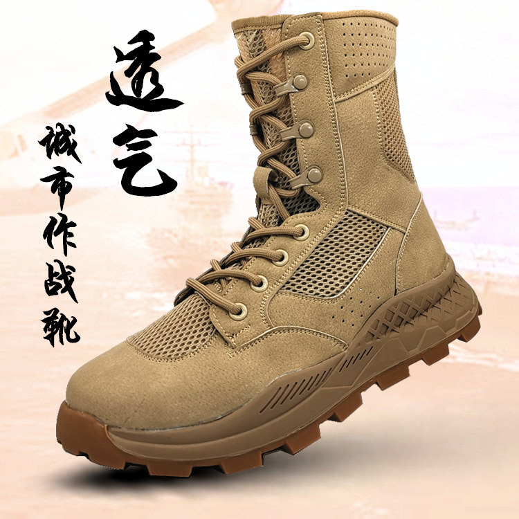 Spring and summer mesh breathable sand color combat boots men's outdoor lightweight hiking hiking training shoes desert boots Martin boots