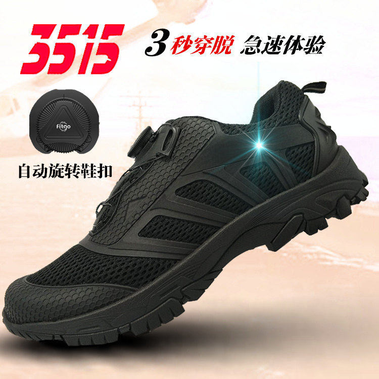 Jihua 3515 strong man fast automatic buckle training tooling duty shoes men's outdoor breathable mountaineering running tactical shoes