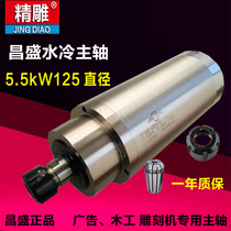 Engraving machine spindle Prosperity 5 5KW Water cooling spindle motor diameter 125 High speed electric spindle 4 bearings