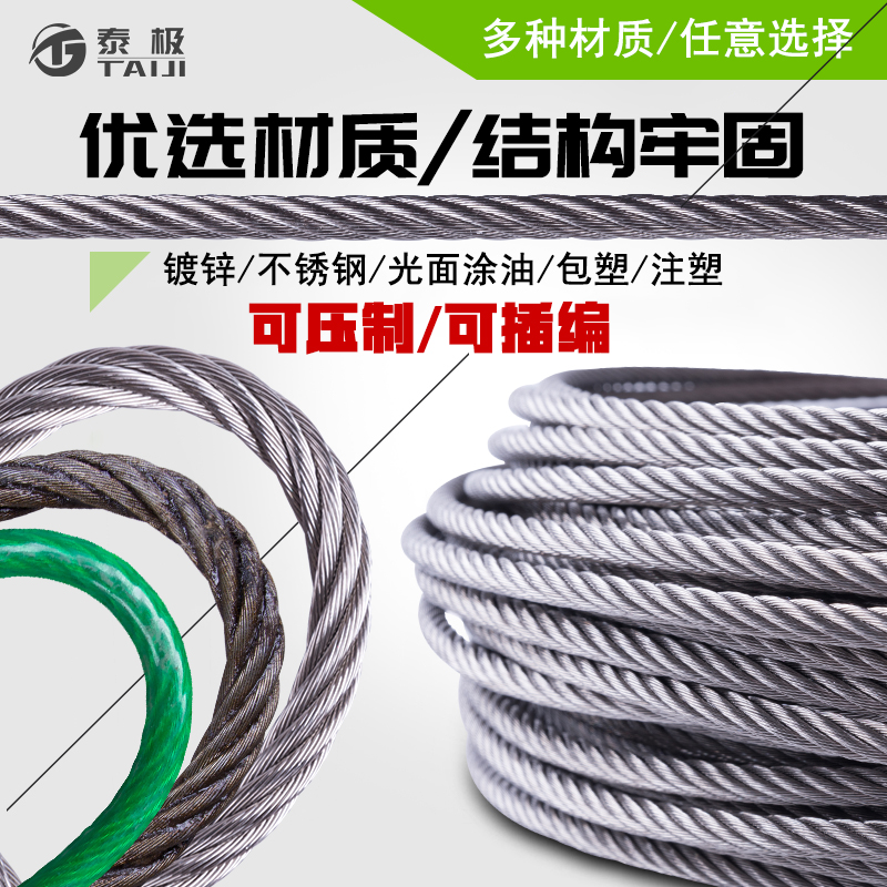 Galvanized oiled pressed insert wire rope Crane driving hoist wire rope 304 stainless steel injection molding wire rope