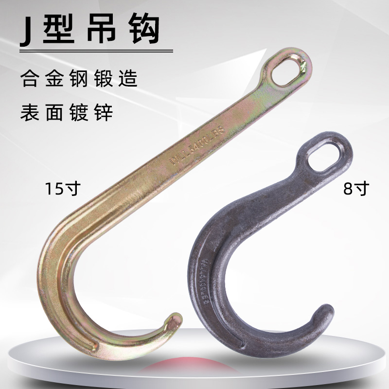J type hook die-off long handle hook 8 inch 15 inch large opening hook Long mouth hook Lifting tool mold hook