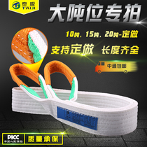 White flat lifting belt Driving crane sling sling Lifting lifting lifting tool trailer rope 10 tons 15 tons