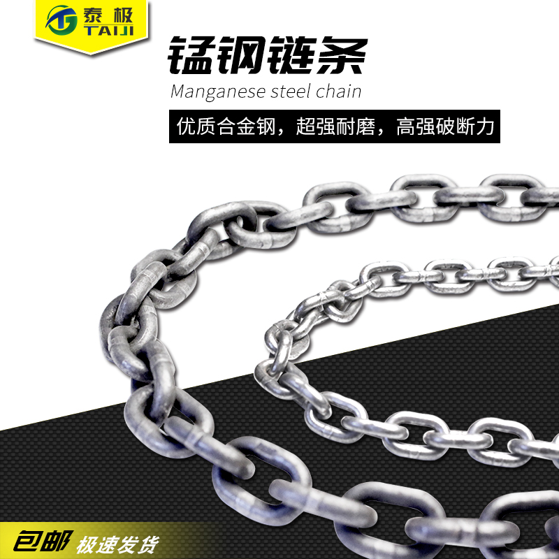 G80 grade manganese steel lifting chain Crane driving lifting sling Door chain Hoist chain Hanging chain High strength