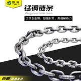 Высокая интенсивная марганцевая стальная цепь тайская подъемная полюса объем по цене по цене