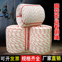 Outdoor steel wire core safety rope aerial work rope fire escape rope binding nylon rope climbing rope wear-resistant rope