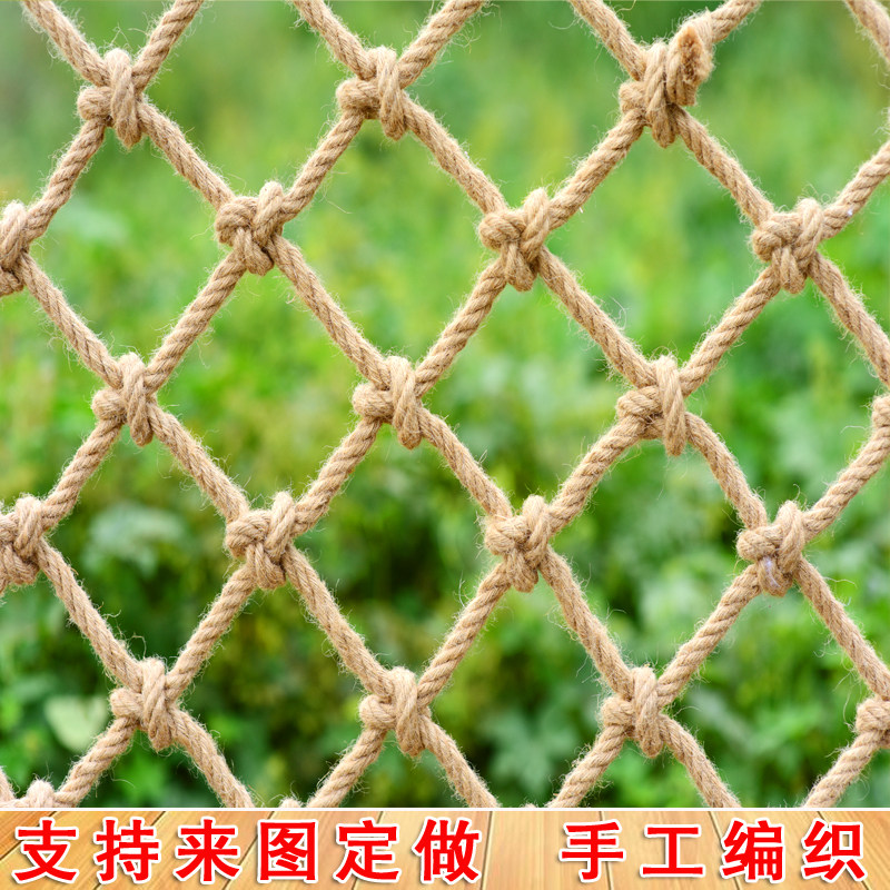 Hemp rope grid decorative net hanging ceiling net protective net hanging clothing net bar ceiling decorative net fence climbing net