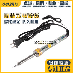 Deli Dl8820 Adjustable Temperature 60W Electric Soldering Iron Constant Temperature Adjustable External Heating Soldering Iron Soldering Digital Welding Tool