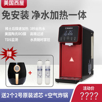 American Westinghouse Smart Drink All-in-One Westinghouse Mobile RO Reverse Osmosis Smart Direct Drinking Machine Westinghouse Drinking Machine