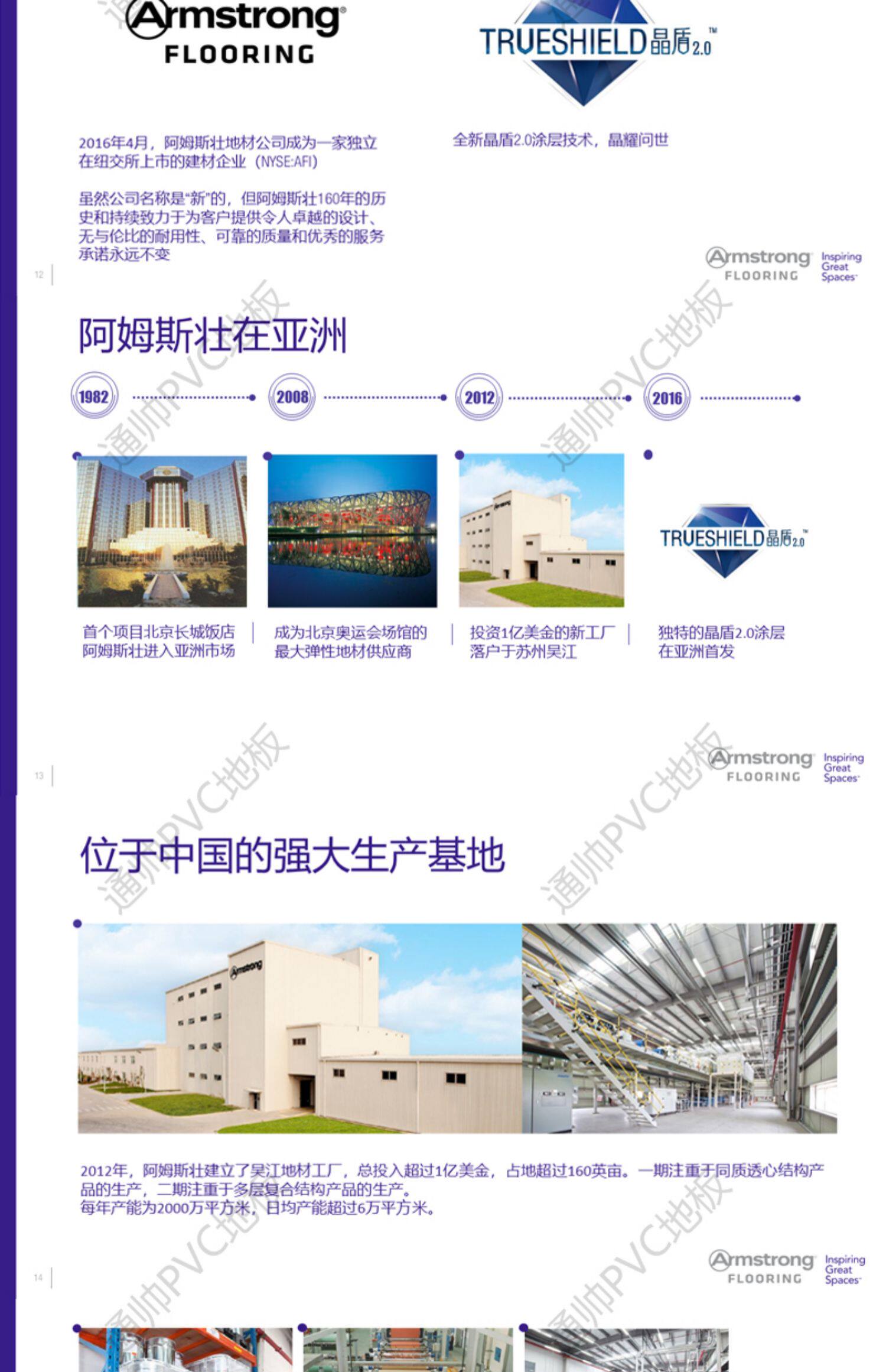 товар из китая 洁弗乐阿姆斯壮地板胶 大巨龙洁福韩国lg华塑塑胶地板加厚耐磨pvc GERFLOR