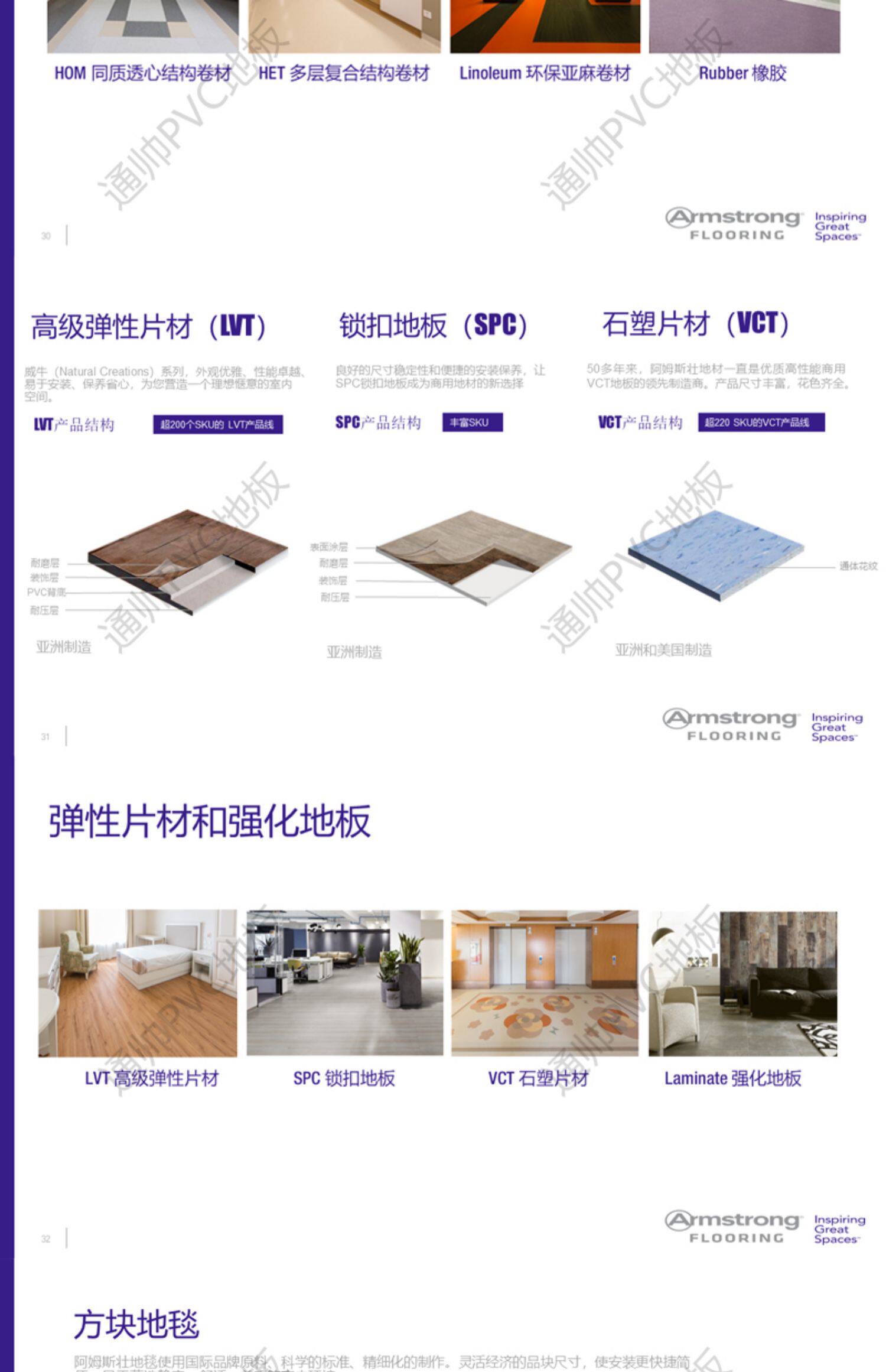 товар из китая 洁弗乐阿姆斯壮地板胶 大巨龙洁福韩国lg华塑塑胶地板加厚耐磨pvc GERFLOR