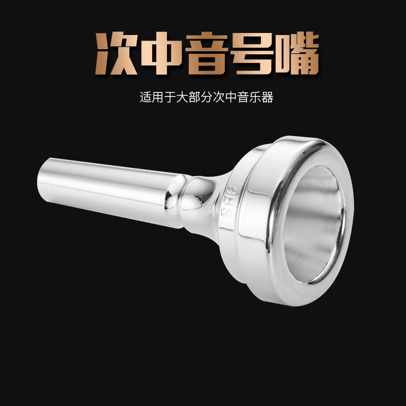 √Lemei musical instrument flat key tenor horn mouth flat three-key universal type vertical key balidong small horn mouthpiece