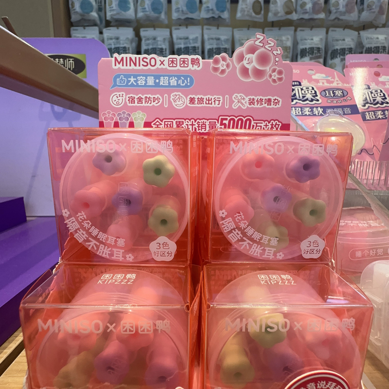Sleepy Duck Flower Cute Paw Little Pig Moldable Silicone Clay Soundproof Earplugs Comfortable and Soft Miniso