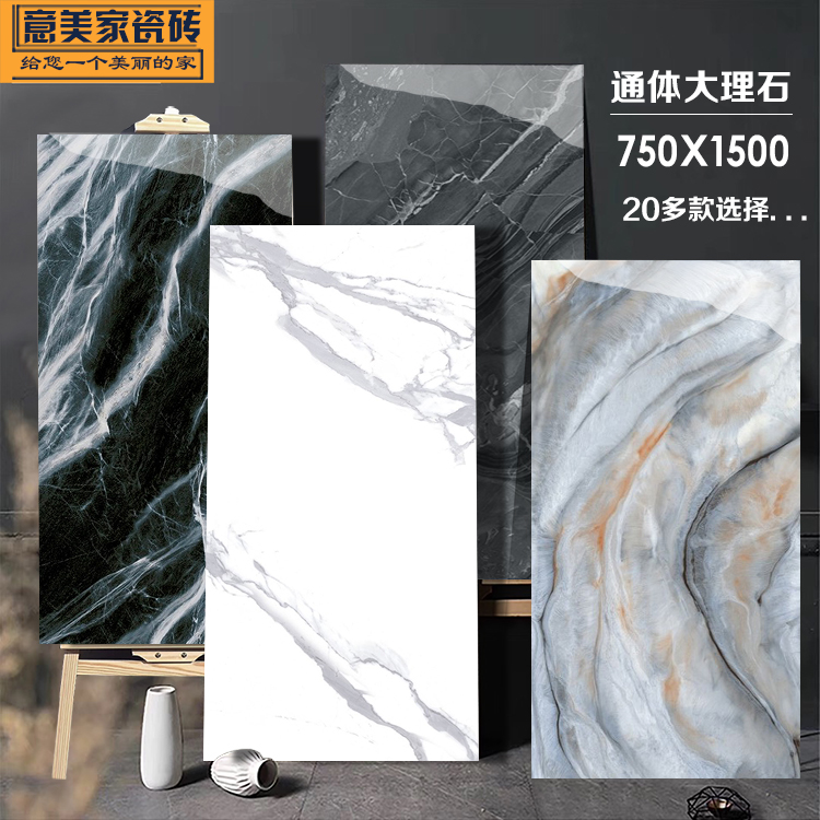 Negative ion through-body marble tile 750*1500 large board floor tile gray jazz white non-slip wear-resistant in addition to formaldehyde