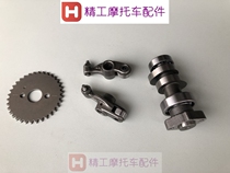 Applicable country Three-force CG unified wing new frontal wing WH125-7-8-9-10-11 camshaft rocker timing gear