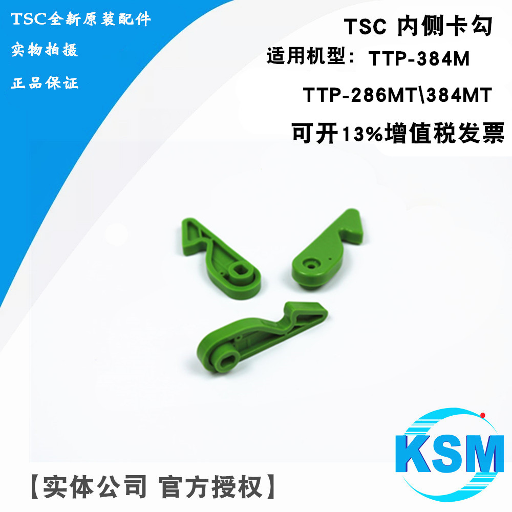 Suitable for TSCTTP-384M card hook nozzle hook 286MT nozzle hook inner hook 286MT hook - Taobao