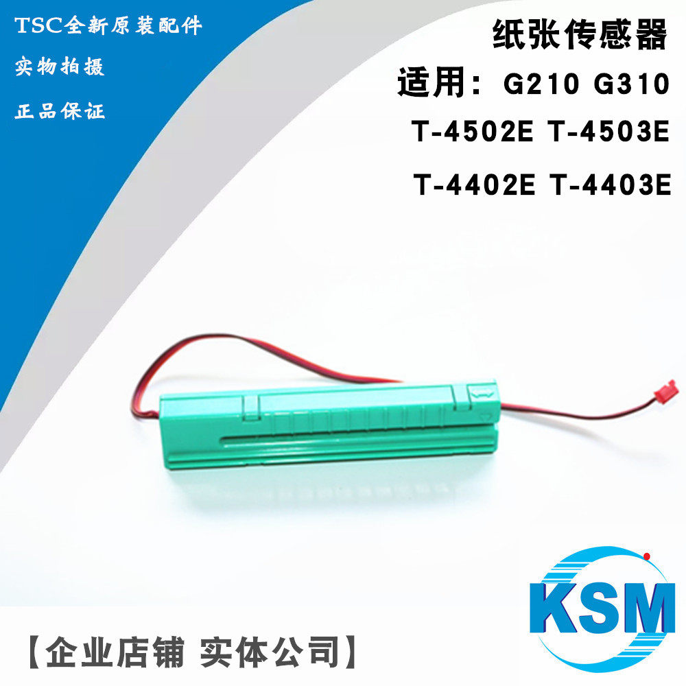 Applicable TSCT-4502E 4503E paper gap sensor G210G310 paper sensor 44024403