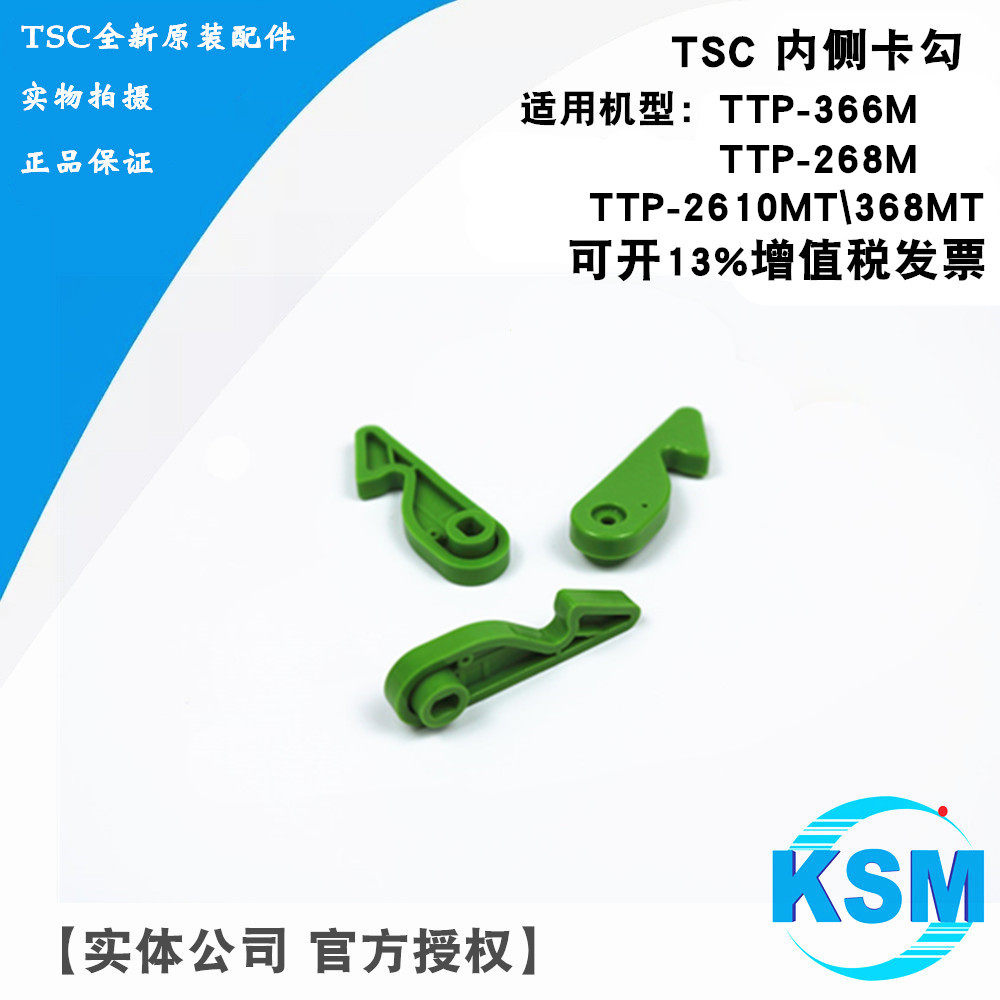 Apply TSCTTP-366M Card Hook Nozzle Inner Snap Hook 268M HOOK 2610M368M SPRAY HEAD HAIR CLIP