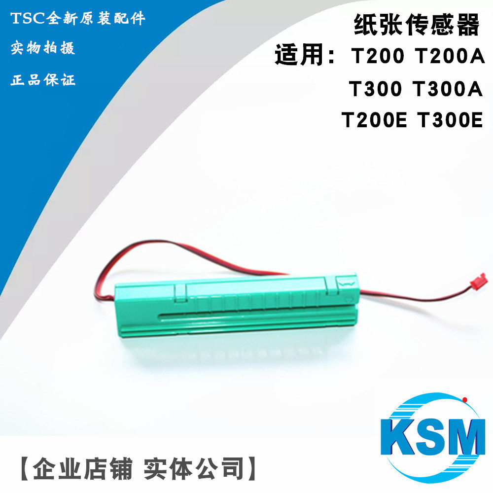 T200 paper sensor T200A sensor T300 T300AT200E T300E paper sensor
