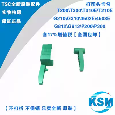 Suitable for T200E card hook G2103104502E4503E Nozzle card hook Nozzle T300 switch card