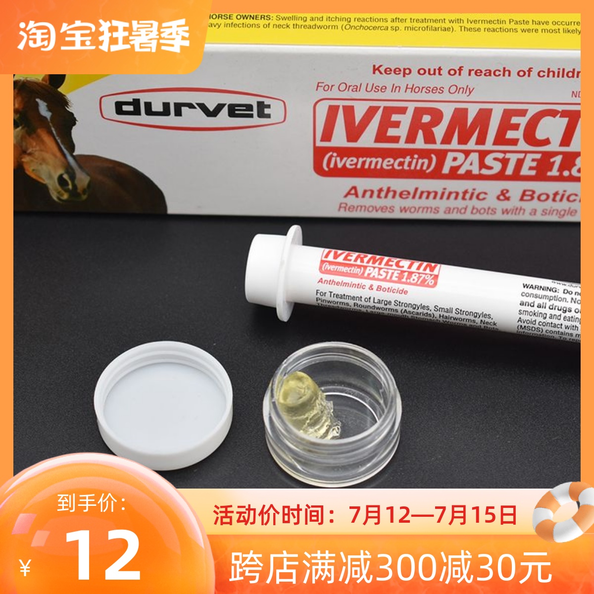 US imports flowers and squirrels horse medicine deworming oral whole dress 1g apples taste long addict