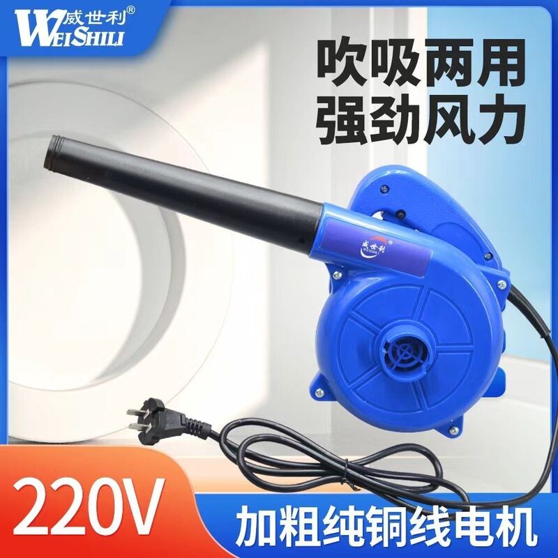 Snow Blower Blower Blower Dust Collector 220V High Power Household Satchel Blower Filter Water Tank Cab Dust